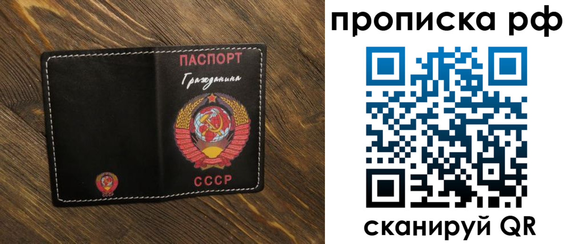 где прописаться в Новосибирске