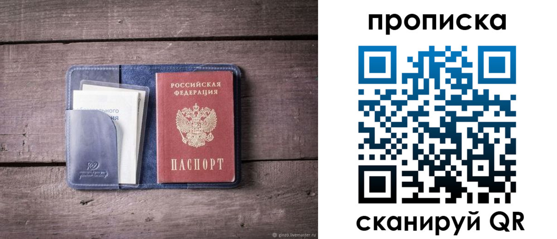 регистрация для школы в Новосибирске