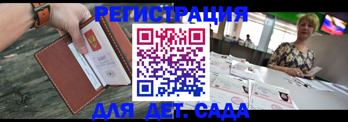 временная регистрация адрес в Новосибирске