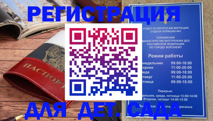 прописка законно в Новосибирске