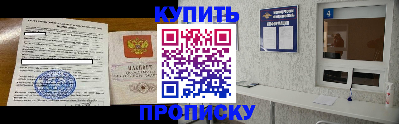 временная регистрация поиск в Новосибирске