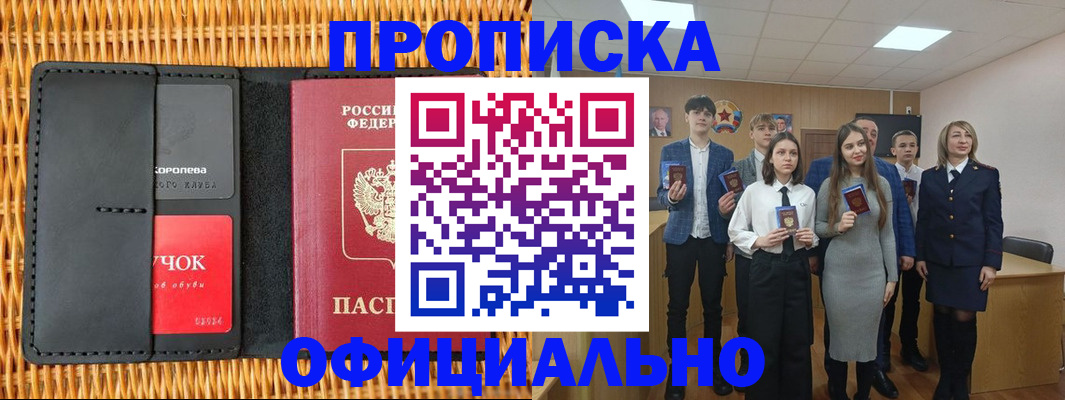 регистрация для дет. сада в Новосибирске